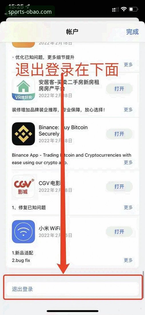欧宝体育官网APP下载安装教程：从注册到上手全流程指南