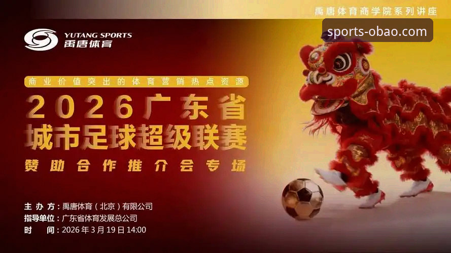 2026欧宝体育与OB体育对比：新手如何选择更适合的体育娱乐平台？